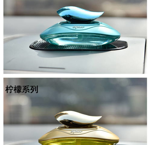 拒绝异味，拥抱清新 汽车香水座如何成为你行车旅程中的点睛之笔